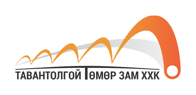 Тавантолгой төмөр зам